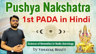 Remedies for Pushya Nakshatra 1st Pada - Science of Remedies in Vedic Astrology