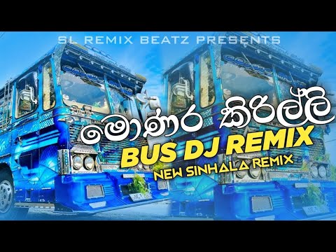 Best Sinhala Songs💢💌|#DJ NONSTOP | පාටියකට සෙට් වෙන පට්ට REMIX එක | #dj #sinhaladjnonstop #remix
