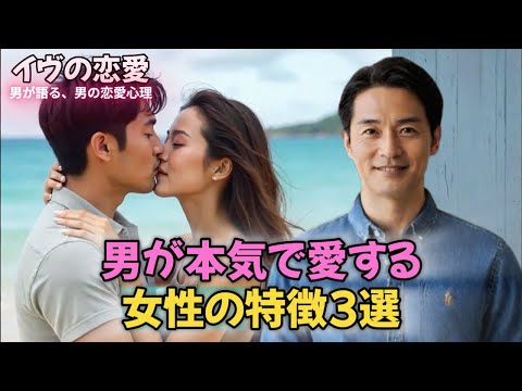 本気で愛される女性って、どこか共通した魅力がありますよね。
