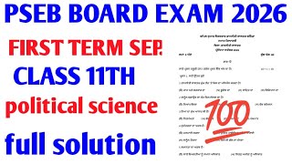#pseb board class 11th political science full solution first term exam paper September 2026