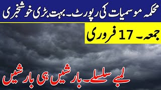 Weather update Today,17 February| Hot Weather and Widespread Rains Coming| Pakistan Weather Report
