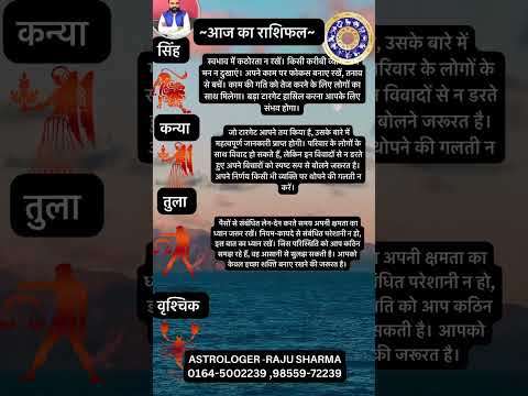 Aaj ka radhifal#astrology #like #shortvideos #today_horoscope #likeforlikes