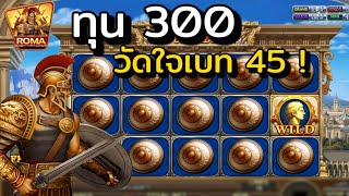 สล็อตแตกง่าย : สล็อตโรม่า slot roma ✔สล็อตxo สล็อตroma xo สล็อตเว็บตรง สล็อตออนไลน์ เว็บสล็อต UT9win