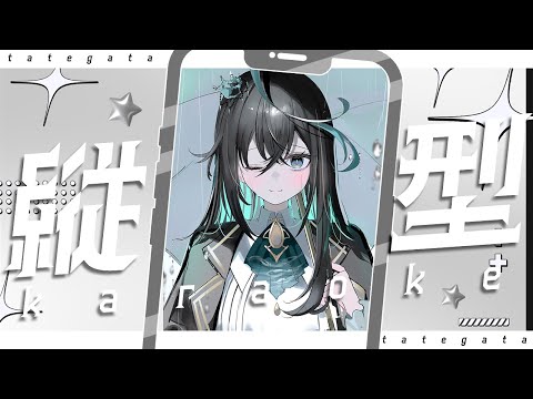 【縦型歌枠】喉が枯れそうな選曲カモ🦆