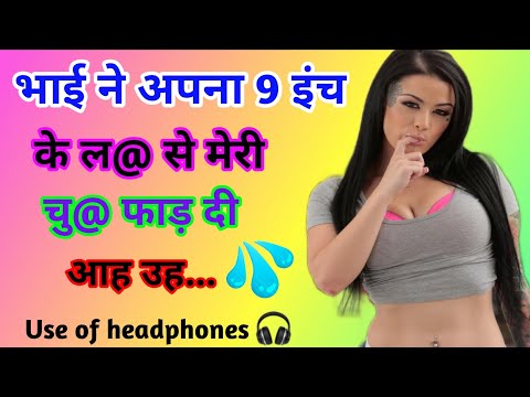 भाई बहन का रोमांटिक कहानी ✨Suvichar | Romantic story in hindi | Motivational stories | Hot stories