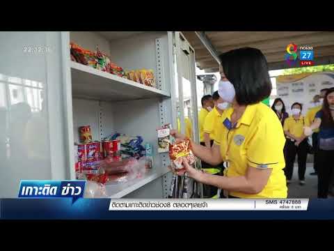 Ch 8 30 เม ย 64  เกาะติดข่าว PR  กฟผ