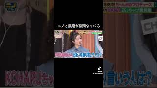 風磨さんイジって