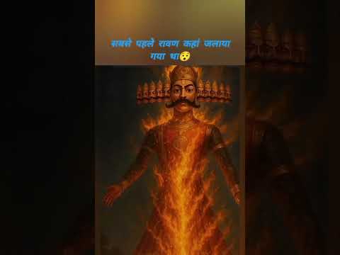 अगर 🤔रावण दहन करते हैं 😱 तो आज ही बंद कर दो 😲👍# Ravan dahan band karo