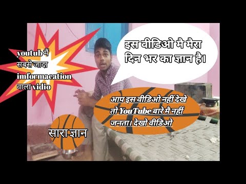 इस वीडिओ को नहीं देखा तो कुछ नहीं देखा।। youtub mai sabse jayad imformation wala vidio..