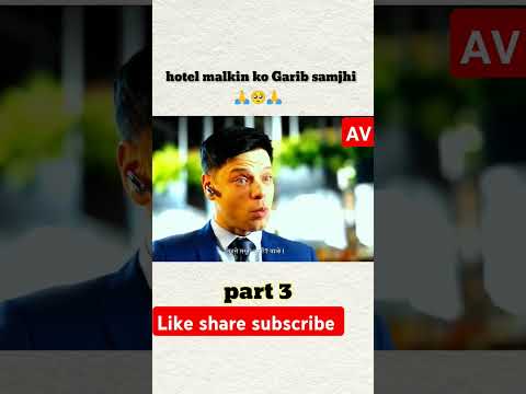Hotel Malik ko garib samajh part 3 #short stort#moralstory #cricket #youtubeshorts #Taj hotels