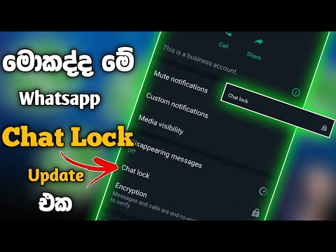 Whatsapp New Chat Lock Update  Sinhala..| Dulen Tech Lk