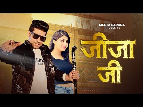 Jija Ji - New Haryanvi D.j Song | Meeta Baroda New Song | Anshu Choudhary - New Haryanvi Song 2025