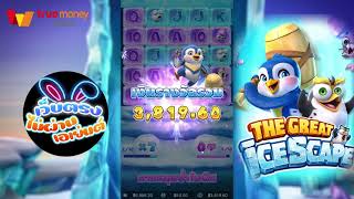 เว็บตรงไม่ผ่านเอเย่นต์   เว็บสล็อตเว็บตรง   เว็บตรง เกมจากค่ายpg ปังสุดๆ!!