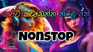 Sha Fm Sindu kamare Nonstop 2024 _#new_song New Songs Collection (Black Fox )
