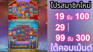 โปรทุนน้อย รวมโปรสล็อตทุนน้อย wallet โปร ทุนน้อย ถอนไม่อั้น โปร ทุนน้อย สมาชิกใหม่ รวมโปร Bonu Terap