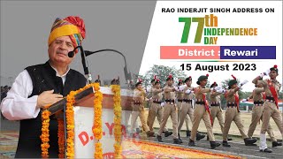 Rao Inderjit Singh address on the occasion of 77th independence day.