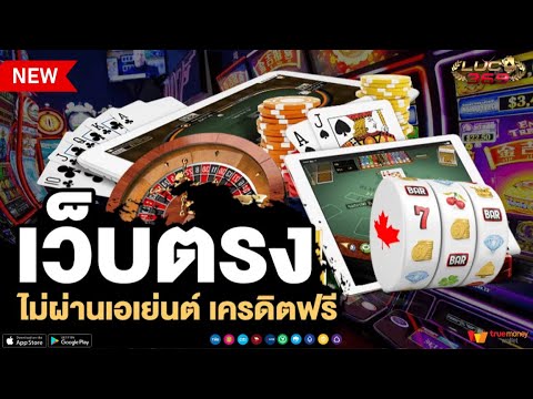 เว็บบาคาร่า true wallet | บาคาร่าวอเลท เว็บบาคาร่า ไม่มีขั้นต่ำ