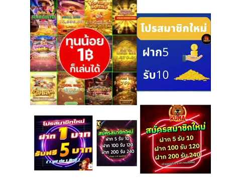 รวม 1รับ5 5รับ5 10รับ10