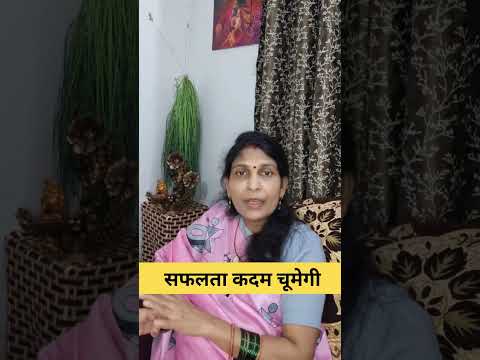 सफलता कदम चूमेगी #astrology #horoscope #jyotishvidhya