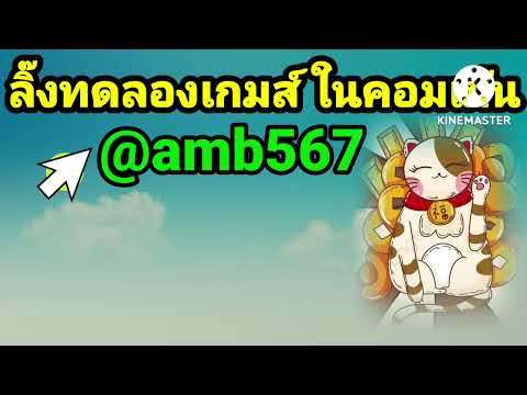 ยินดีตอนรับสู่  AMB567