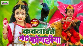 LIVE : देवी पचरा गीत 2024 || इस गीत को सुनने के बाद घर का सारा दुख दूर हो जाएगा | #Devi_Geet #Bhakti