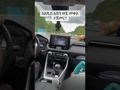 ከአዲስ አበባ ወደ መቀለ ተጀመረ 🚙🚛?