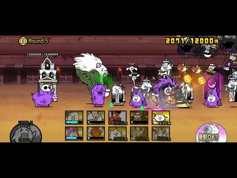 【にゃんこ大戦争】7月 異次元コロシアム 冠2 Round5 攻略 #にゃんこ大戦争