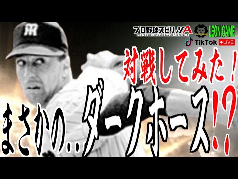 【プロ野球スピリッツa  】【 プロスピa】 #プロ野球スピリッツa #プロスピa  #ob  #スカウト #6 #バッキー #game  #配信 #ゲーム #配信者