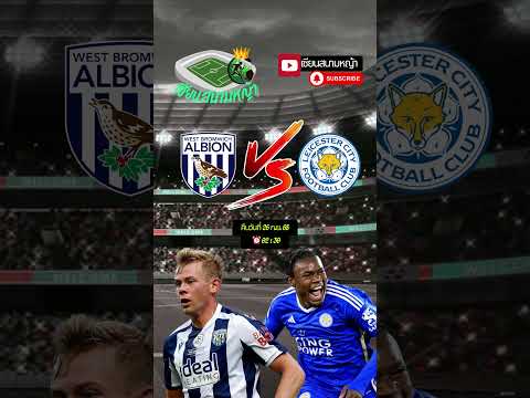 วิเคราะห์บอล คู่ทีเด็ดบอลวันนี้ คืนวันศุกร์ที่ 26 กันยา 2568 | By.เซียนสนามหญ้า