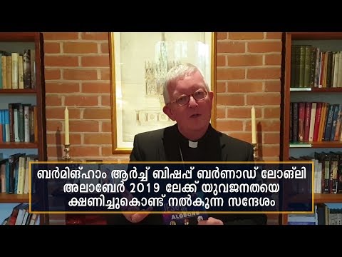 യുവതീയുവാക്കൾക്കായി സെഹിയോൻ യുകെ ഒരുക്കുന്ന "അലാബേർ " ആഗസ്റ്റ് 31 ന്.