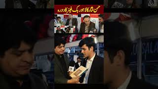 Book fair coverage in lahore, #hassannisarlatest #hassannisarofficial #ytshortsfeed #ytshort #news