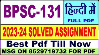 bpsc 131 solved assignment 2023-24 || bpsc 131 solved assignment 2024 || Ignou bpsc 131 in Hindi