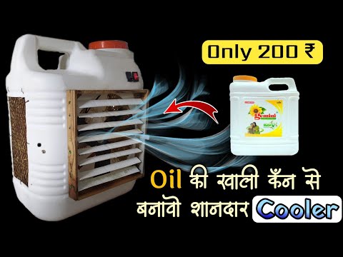 How to Make a Cooler at home / mini cooler