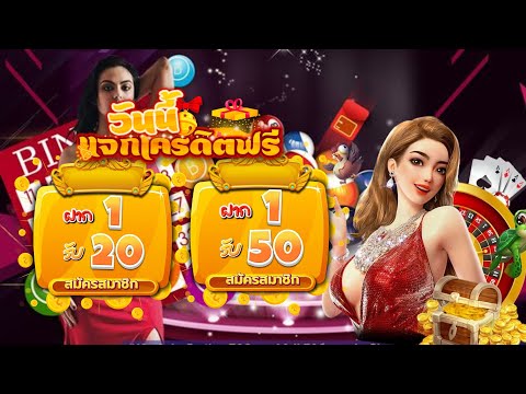 สล็อตทุนฟรี รับโบนัส สล็อต ฝาก 1 บาทได้ 50 ล่าสุด สล็อตฝาก1รับ50