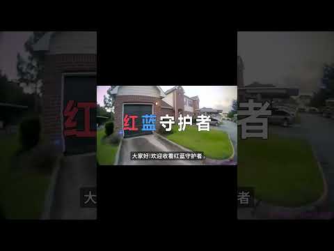 嫌犯2.6秒射出30发子弹？警员殉职