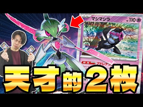 【ポケカ/対戦】Fレギュの集大成‼︎ シティリーグで活躍中のガケガニデッキ(Pokeka/Pokeca/Klawf)