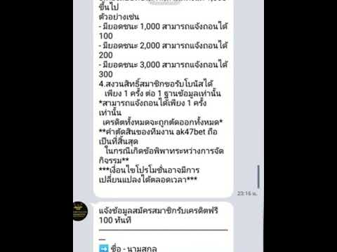 เครดิตฟรี100ไม่ต้องฝากไม่ต้องแชร์2020