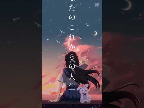 卒業おめでとう。#卒業#歌詞動画