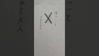 久しぶりの投稿💦ア・プリオリの好きな部分を描いてみました！#ミセスグリーンアップル