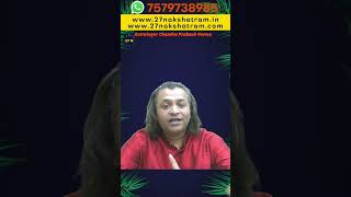 कहीं आप तानाशाही प्रवृत्ति के तो नहीं हैं | #shorts #astrology #27nakshatram । Chandra Prakash Verma
