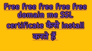 Free free free free freedomain me SSL certificate कैसे install करते हैं