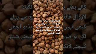 #totkay #totke #tips #dailyhealthtips #ytshorts #youtubeshorts #totka #totky #totkayinurdu