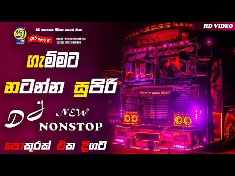 2024 New DJ Remix | Trending songs dj nonstop | Sinhala Dj Remix | Sinhala Dj Nonstop | Bus Dj