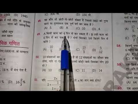 ssc gd and other exam most important questions 💯💯💯