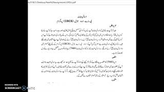 BUDC-131 AND BUDC-132 SOLVED ASSIGNMENT(URDU)2020-2021