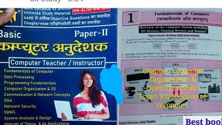 📝📝💻##Rajsthan Basic computer instructor ##📝💻📝 Introduction of computer 📝📚