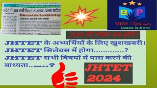 Jhtet syllabus update