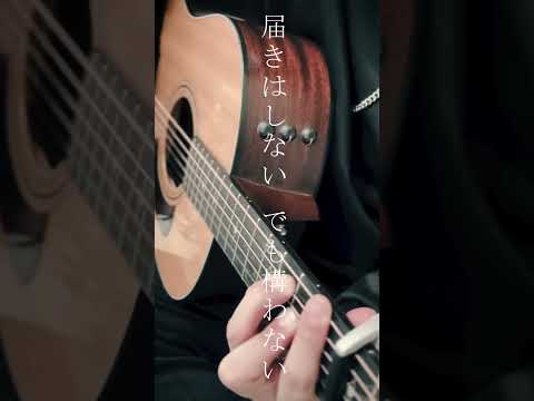 「イエス」/Acid Black Cherry #歌ってみた #弾き語り #cover #V系 #visualkei  #イエス #AcidBlackCherry