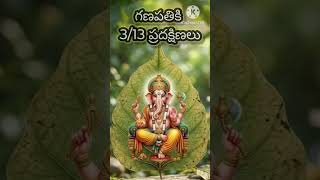 Sacred Pradakshina Rituals of Hindu Gods and Goddesses.