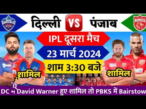 कौन जीतेगा आज | Dehli Capitals vs Punjab Kings 2nd Match prediction | Dc vs Pbks Match kon jitega